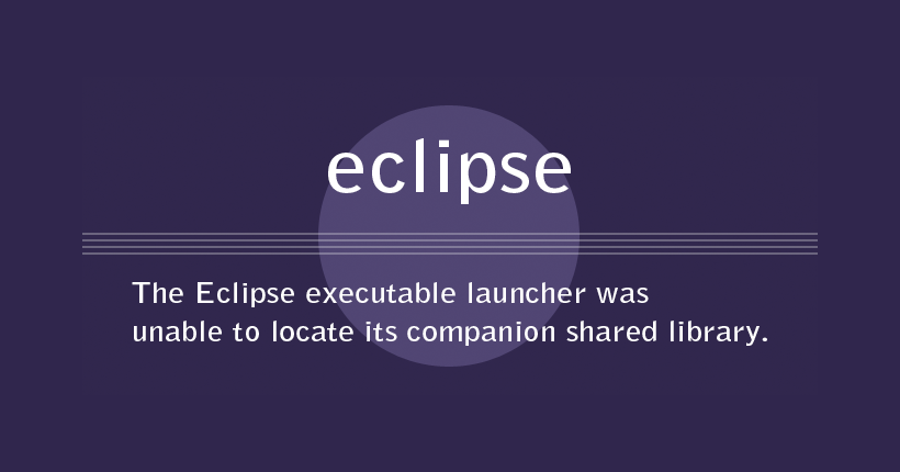 Eclipseが起動しない場合の解決策