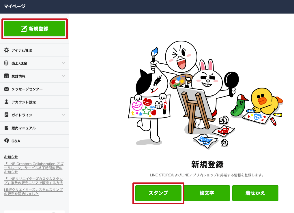 Lineのカスタムスタンプの作り方 Tamatuf