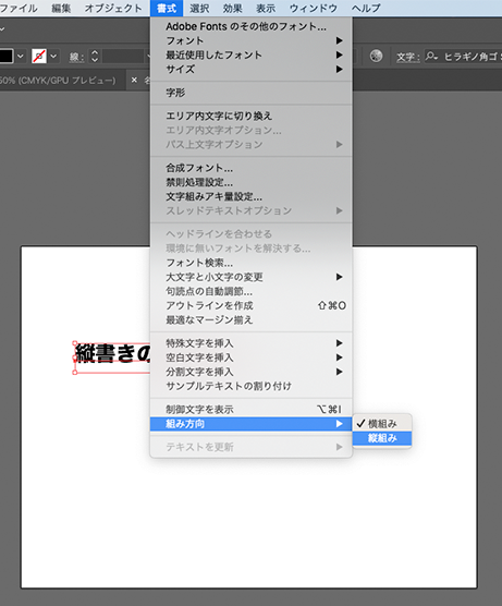 Illustratorで横書きの文字を縦書きに変更する方法 Tamatuf