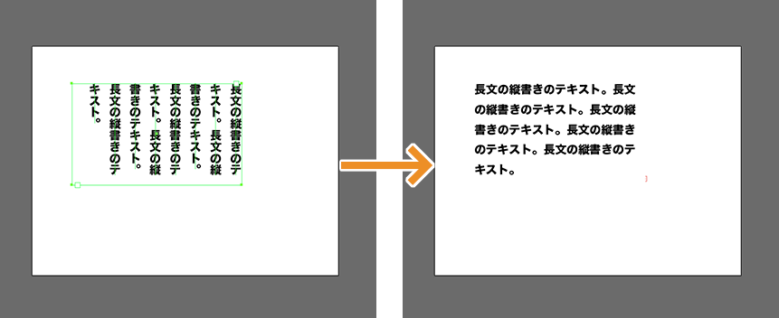 Illustratorで横書きの文字を縦書きに変更する方法 Tamatuf