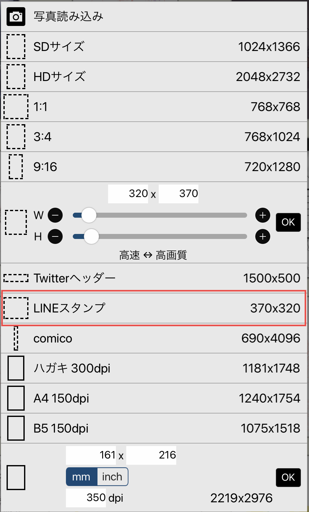 Ipadでlineスタンプを作成する方法 Tamatuf