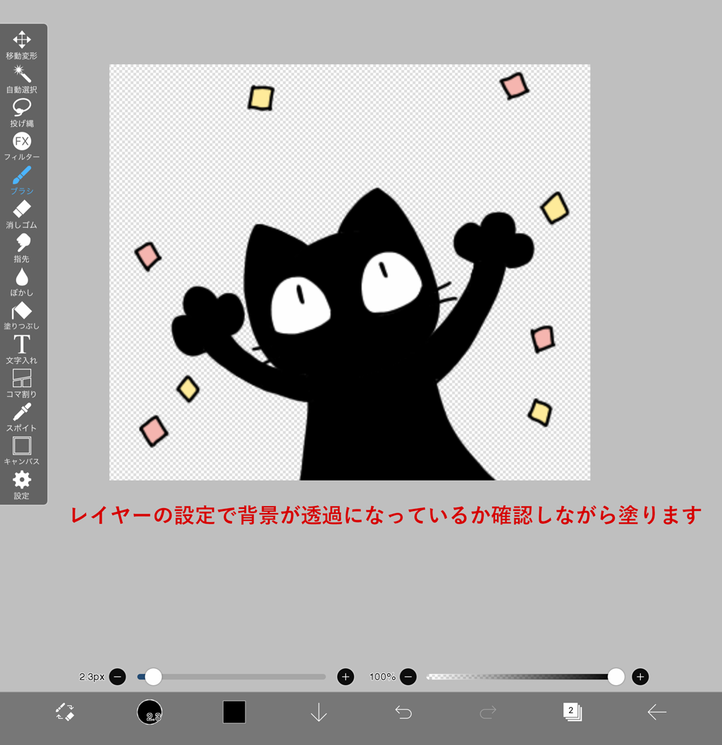 Ipadでlineスタンプを作成する方法 Tamatuf