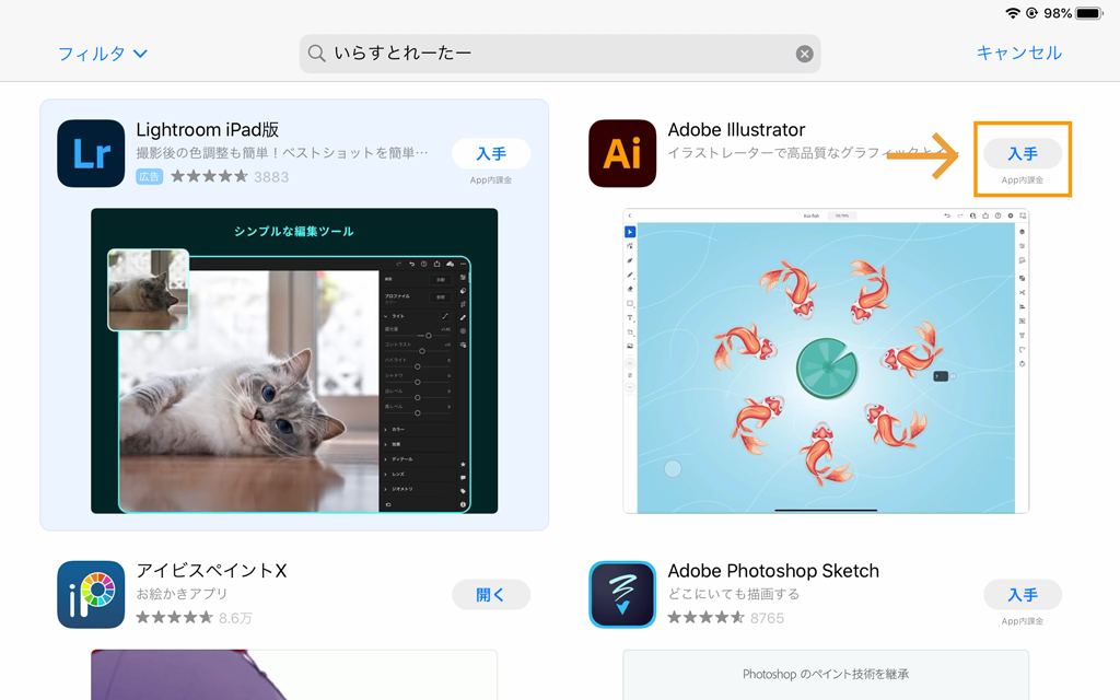 Illustrator Ipad版 のツールと機能と使い方まとめ Tamatuf