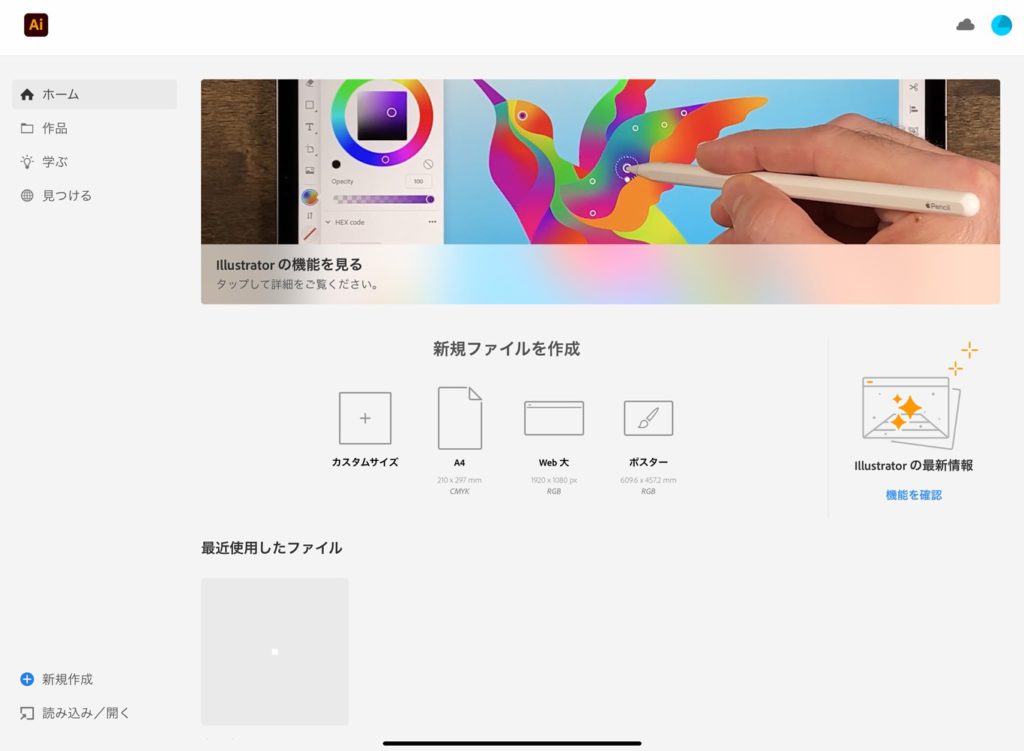 Illustrator Ipad版 のツールと機能と使い方まとめ Tamatuf