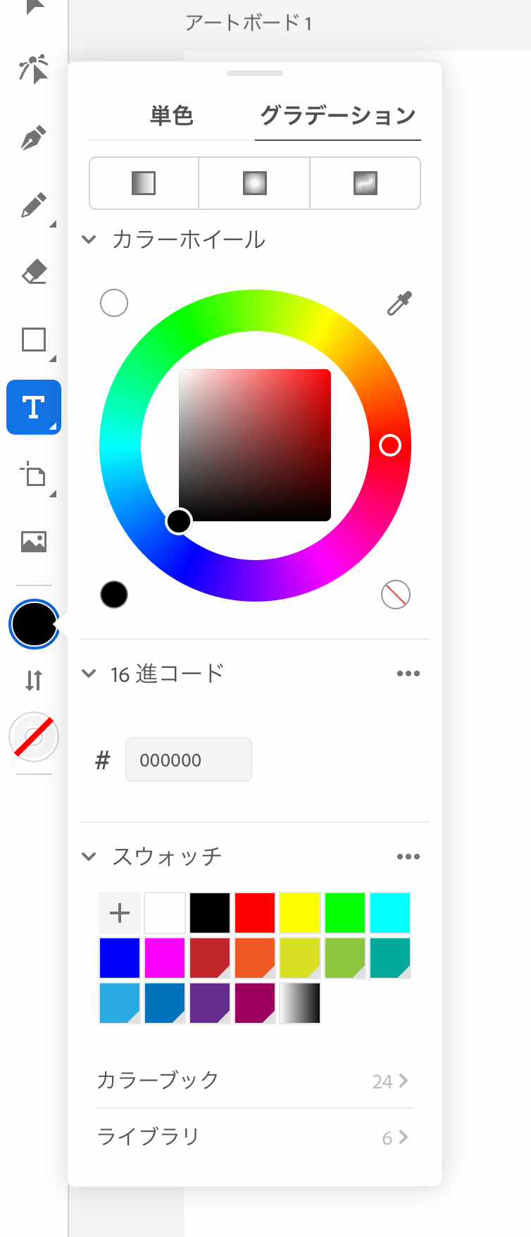 Illustrator Ipad版 のツールと機能と使い方まとめ Tamatuf