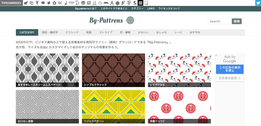 パターン素材の無料ダウンロードサイト5選 Tamatuf