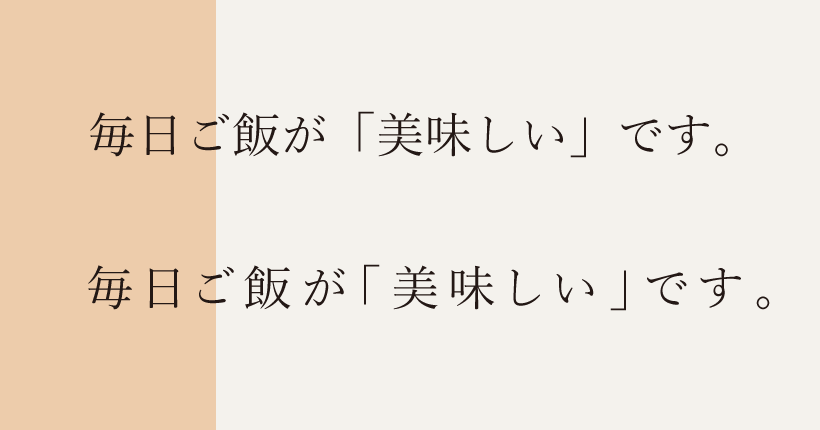 Illustratorで文字の余白を調整する方法