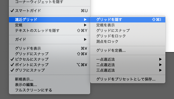 Illustratorで遠近グリッドを非表示にする方法 Tamatuf