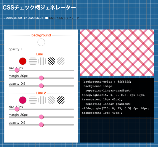 Cssでストライプなどの背景パターンを作る方法 Tamatuf