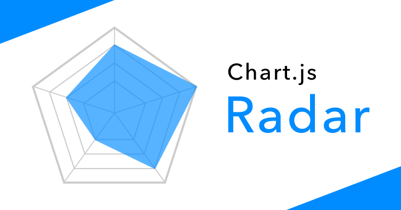 Chart.jsでレーダーチャートを作成する方法