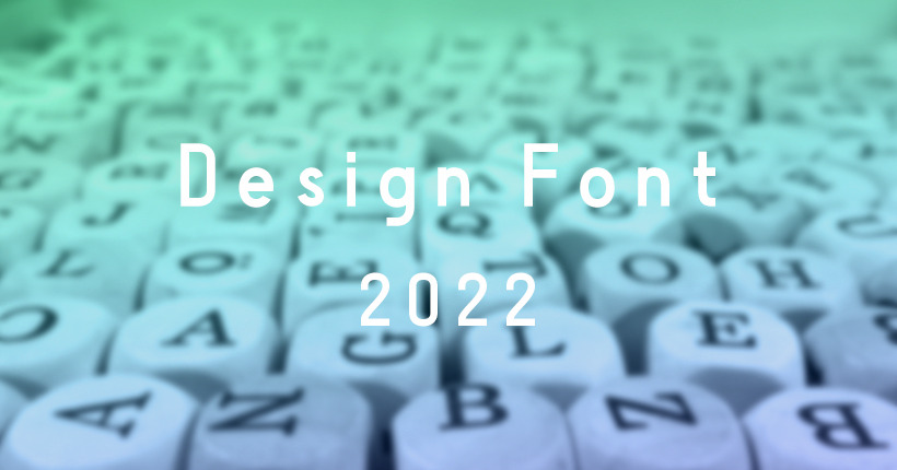 今年出会った素敵なデザインフォント – 2022