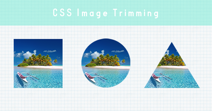 CSSで画像をトリミングする方法