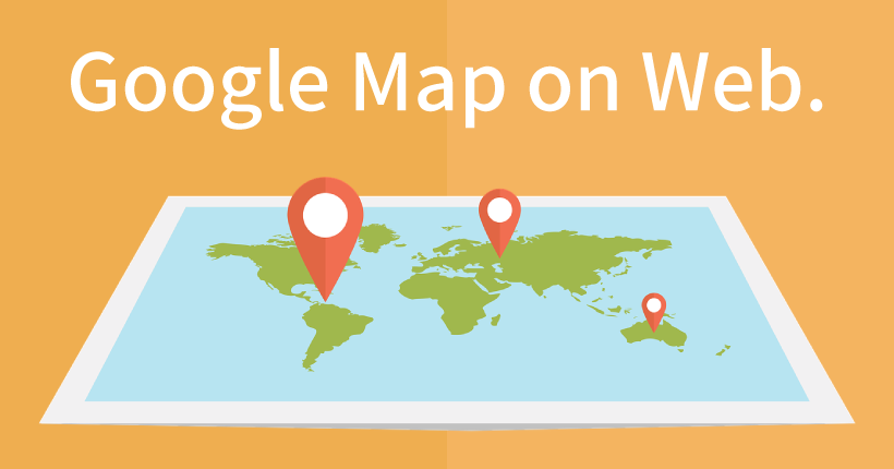 WebサイトにGoogleマップを表示する方法