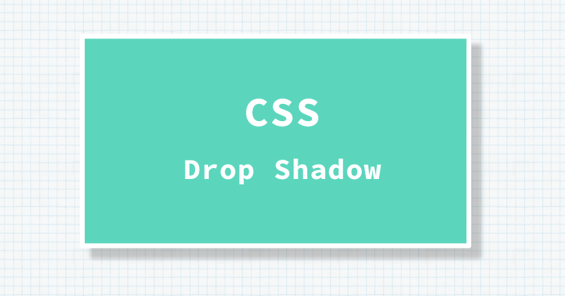 CSSでドロップシャドウをつける方法