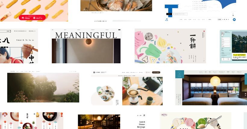 素敵なデザインのWebサイトまとめ – 2024.01