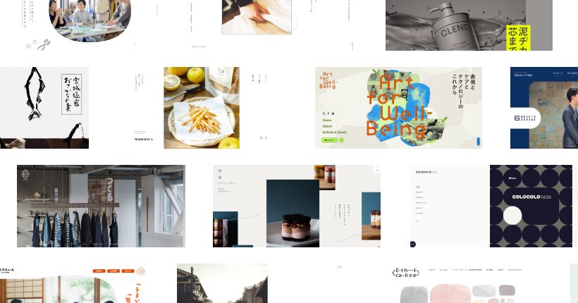 素敵なデザインのWebサイトまとめ – 2024.04