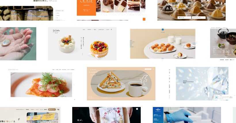 素敵なデザインのWebサイトまとめ – 2024.12