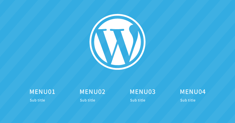 WordPressのカスタムメニューでサブタイトル付きのメニューを作成する方法