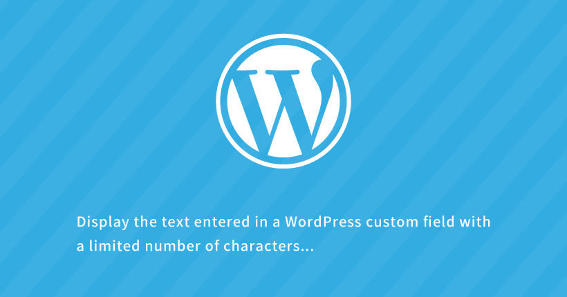 カスタムフィールドのテキストを文字数を制限して表示する方法