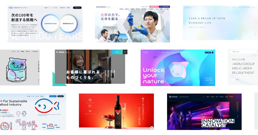 素敵なデザインのWebサイトまとめ – 2025.09