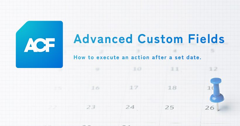 ACFで設定した日付以降に処理を実行する方法